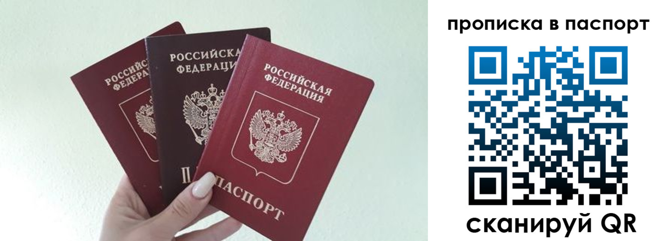 временная регистрация недорого в Десногорске