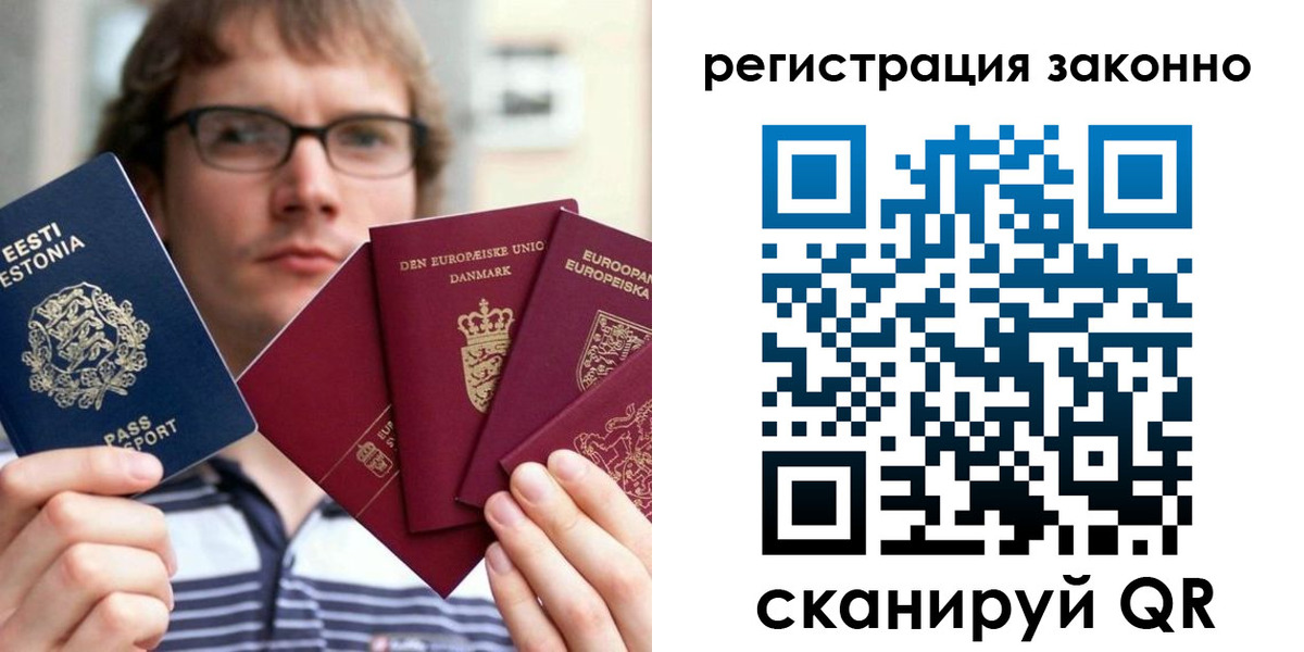 прописка поиск в Десногорске
