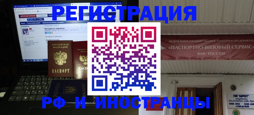 временная регистрация недорого в Десногорске
